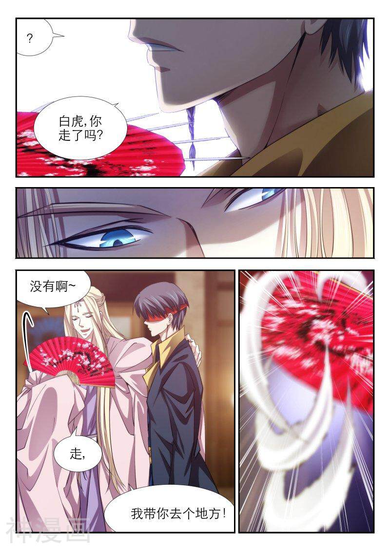仙世录韩漫全集-第6章11话 白虎的野心无删减无遮挡章节图片 